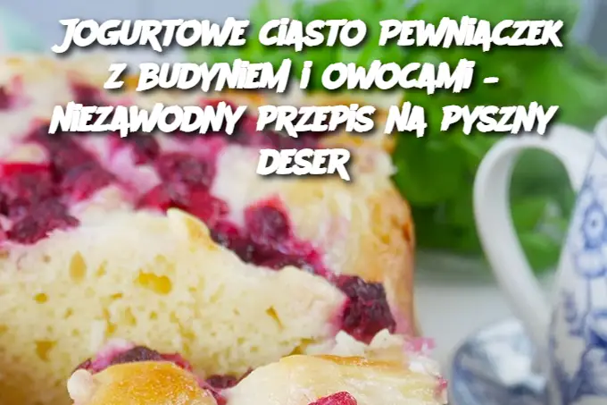 Jogurtowe ciasto Pewniaczek z budyniem i owocami – niezawodny przepis na pyszny deser